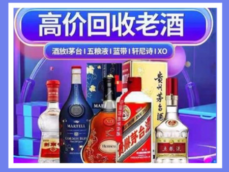 乐山老酒回收店