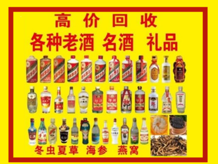 乐山回收名酒店